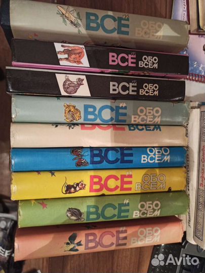 Всё и обо всём