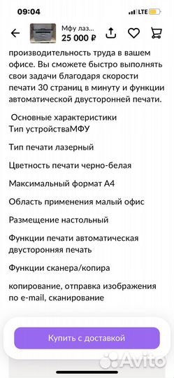 Мфу