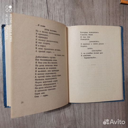 О. Любовиков. Счастье первых свиданий. 1961г