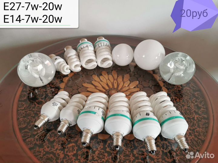 Лампа энергосберегающая