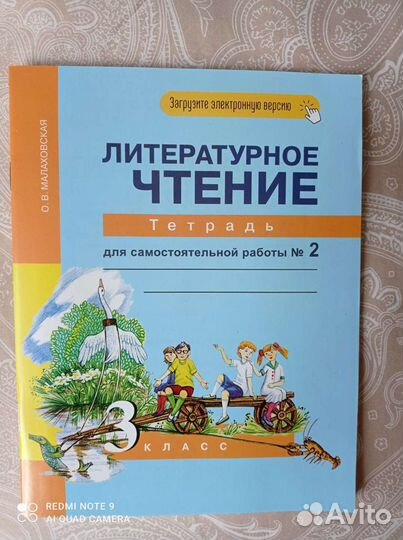 Рабочие тетради и пособия 2, 3, 4 класс