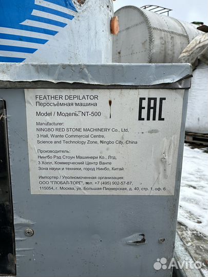Перосъёмная машина NT-550