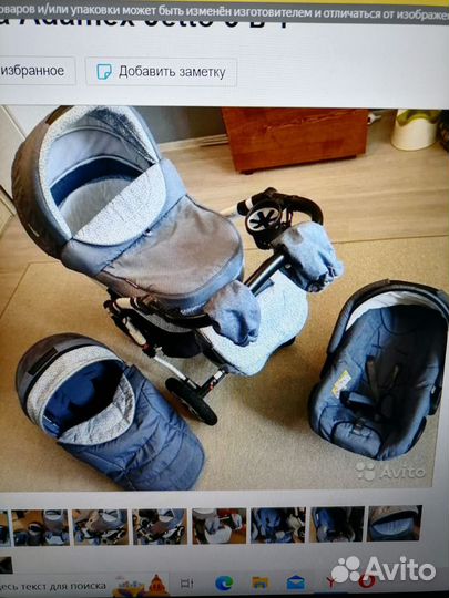 Коляска 3 в 1