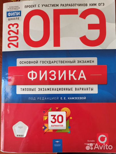 Физика 2023