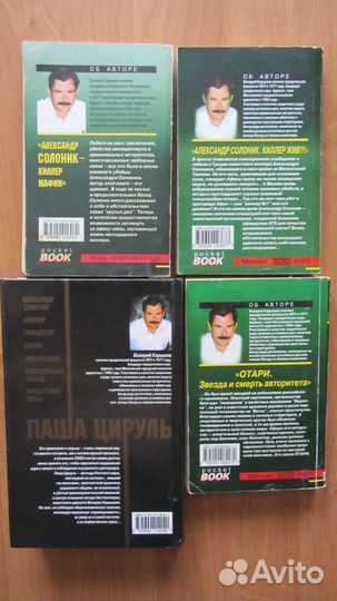 Карышев. Паша Цируль