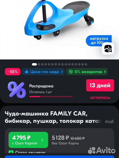 Машинка-каталка бибикар толокар