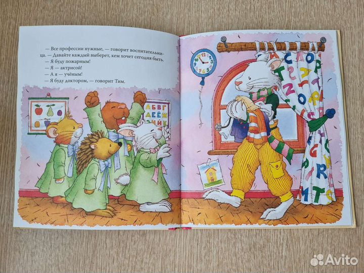 Детская книга Мышонок Тим