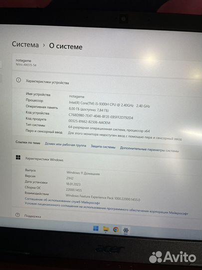 Acer Nitro 5 AN515-54-51CU