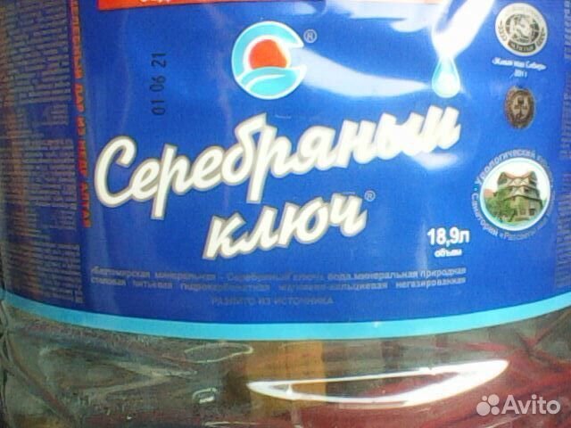 Бутыль 19 литров. 4 штуки. пищевая. Новая.5шт