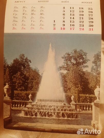 Календарь 1986 перекидной СССР