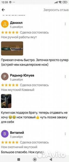 Нож якутский ручной работы