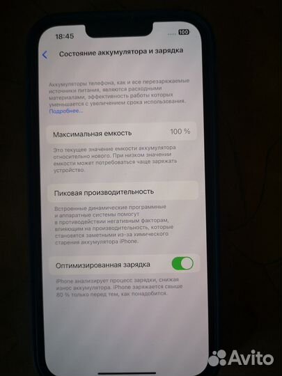 iPhone 13, 256 ГБ