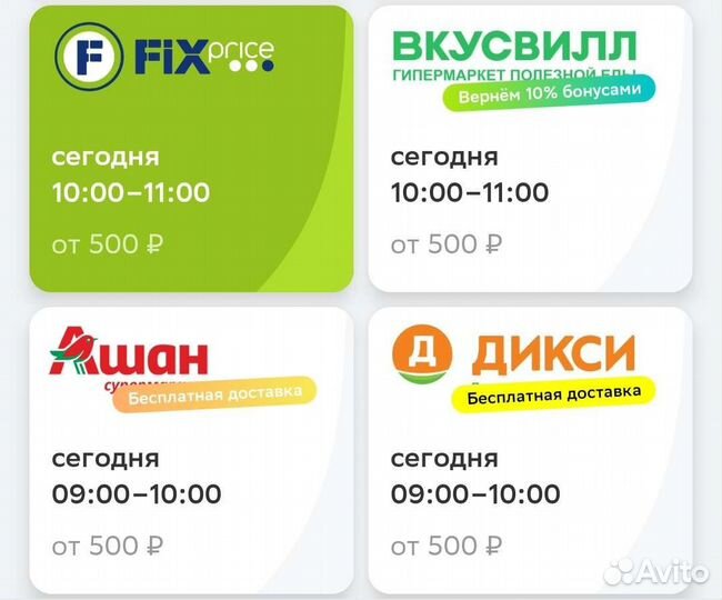 Промокод на 650р. сбермаркет