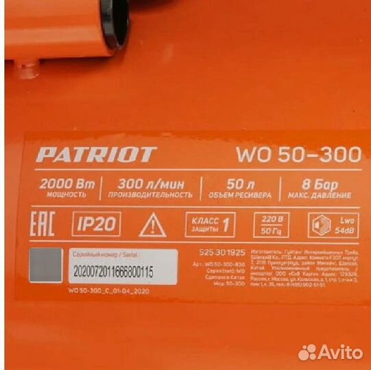 Компрессор безмасляный patriot WO 50-300 525301925