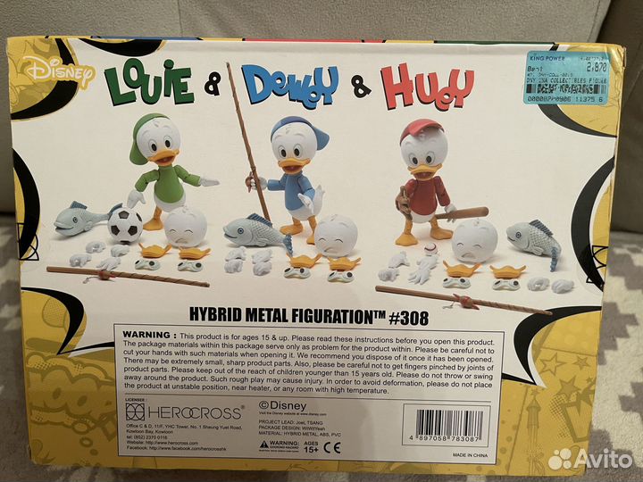 Disney Herocross #308 huey, dewey, louie