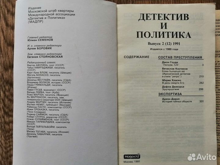 Книги, детективы, Стаут, Чейз