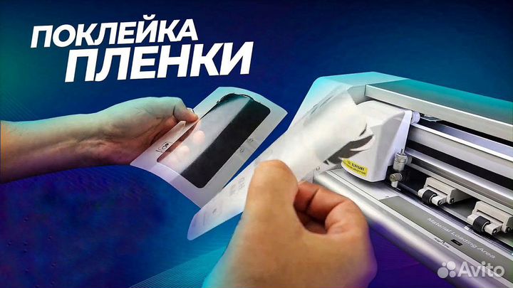 Поклейка защитного стекла на телефон