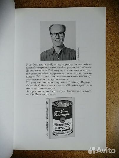 Думай как художник, или Как сделать жизнь более кр