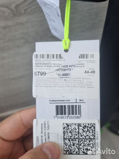 Легинсы женские Craft