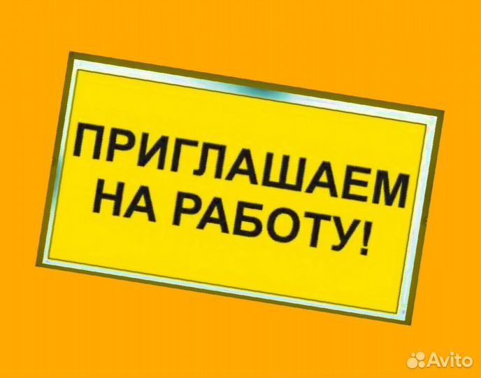 Уборщик Гарантии выплат Еда бесплатно Спецодежда