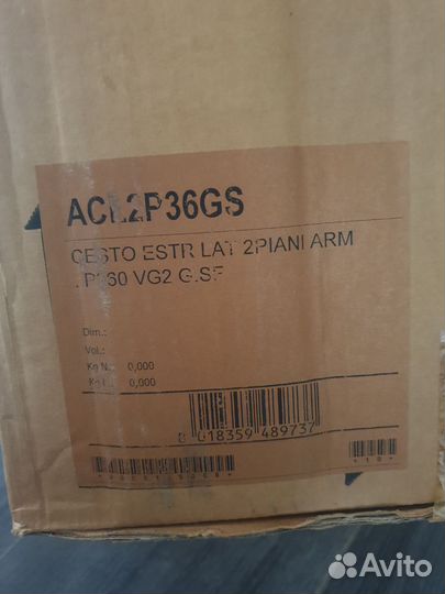 Корзина выдвижная