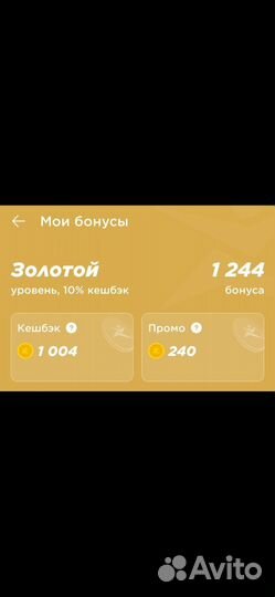 Бонусы Спортмастер