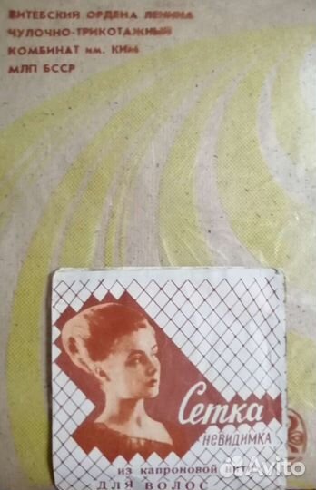 Ретро: сеточка для волос и чулки 25 размер