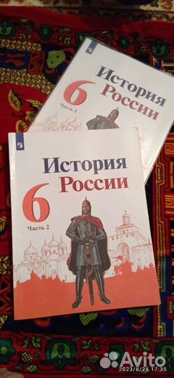 История России 6 класс