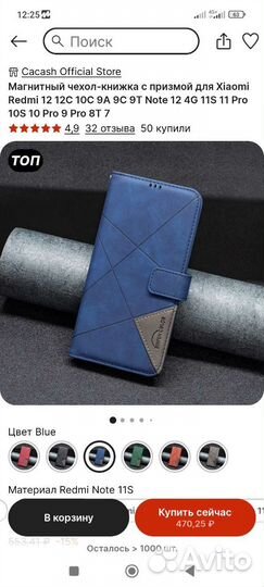 Чехол книжка для телефона сиоми редми нота 11S