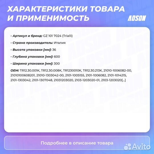 Комплект прокладок двигателя для а/м ваз 2123