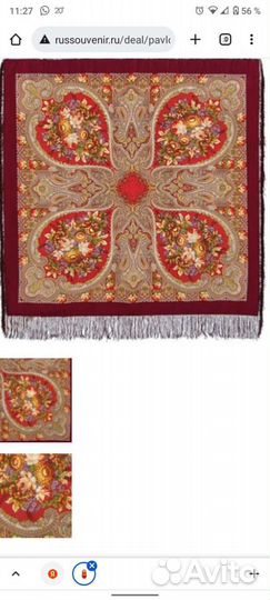 Павловопосадский платок Осенние кружева