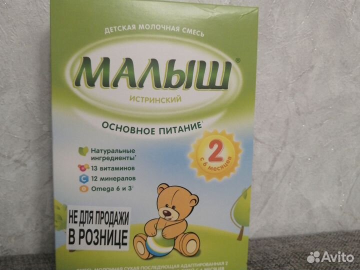 Детская молочная смесь Малыш 2