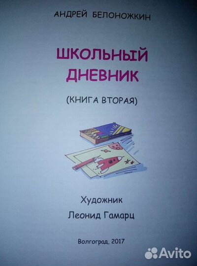Детские книги