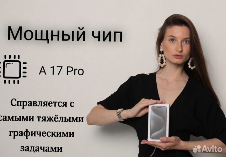 iPhone 15 Pro Max, 256 ГБ