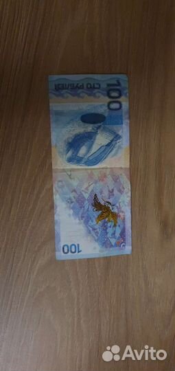 Олимпийская купюра