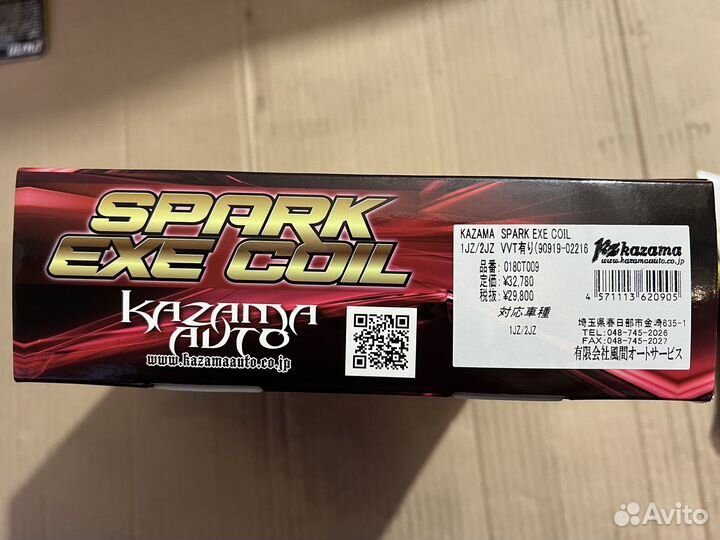 Катушки зажигания Kazama для JZ