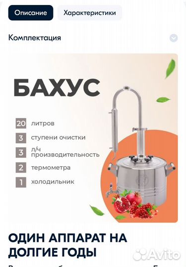 Самогонный аппарат, новый 20л, бахус