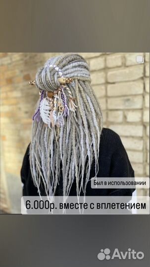 Дреды и косы белореченск