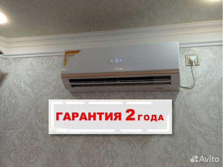 Кондиционер со склада