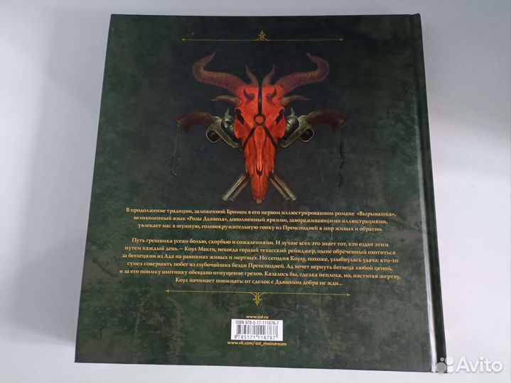 Джеральд Бром книги