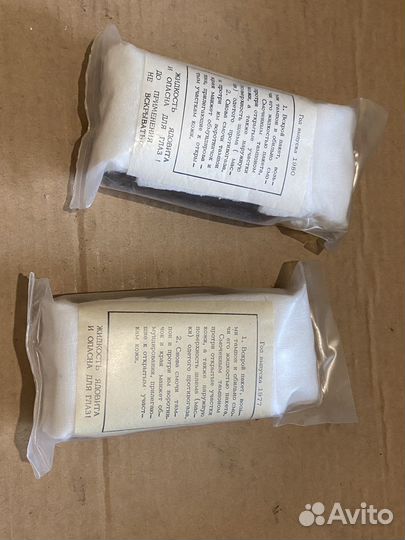 Индивидуальный противохимический пакет ипп-8