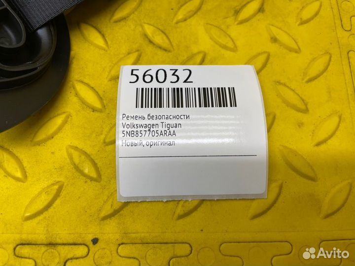 Б/У ремень безопасности Новый, оригиналnnУ нас