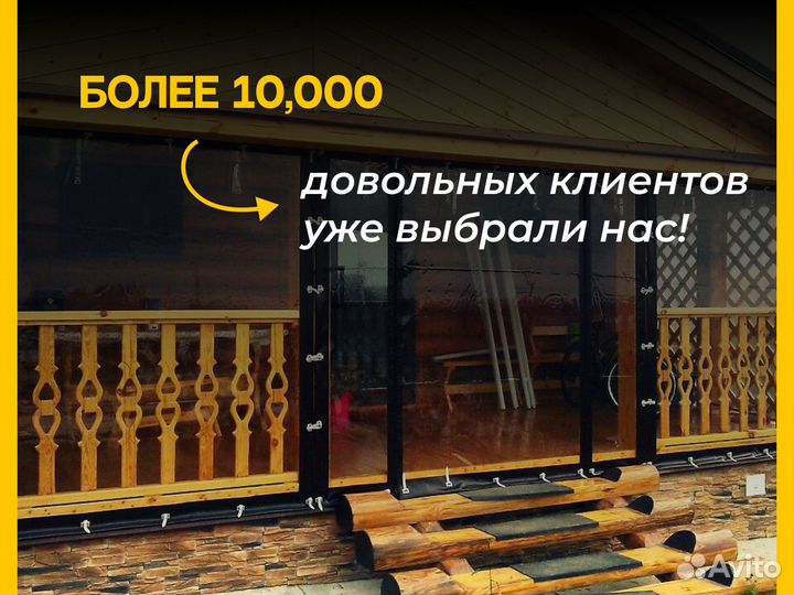 Мягкие окна, морозостойкая плёнка