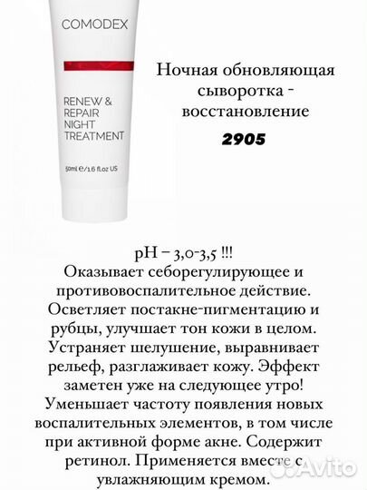 Косметика christina comodex