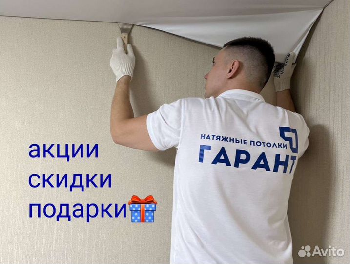 Натяжные потолки