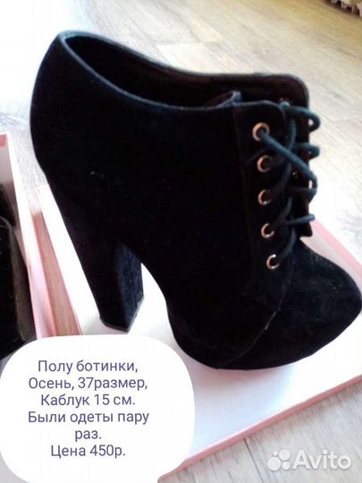 Ботольоны 37р