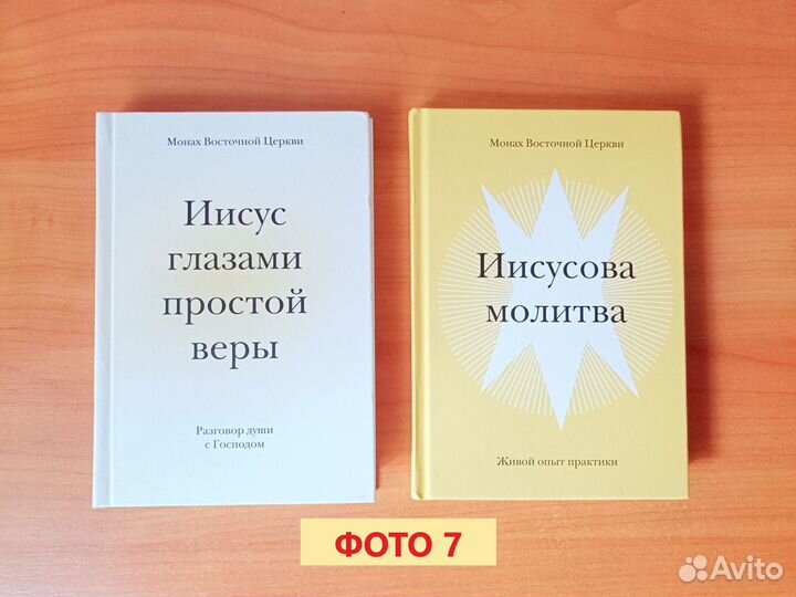 Православные книги - 3