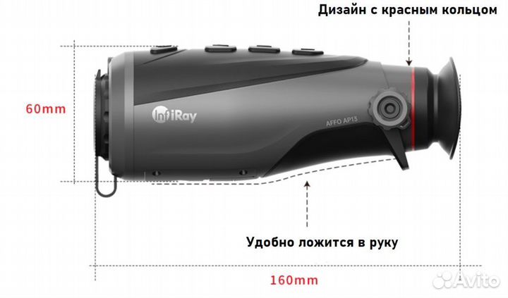 Тепловизионный монокуляр affo AP 09