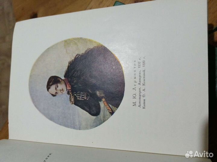 М. Ю. Лермонтов собрание сочинений в 4 томах