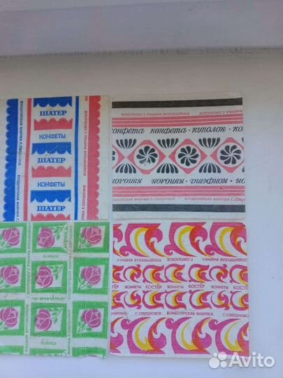 Фантики от конфет Трюфель СССР